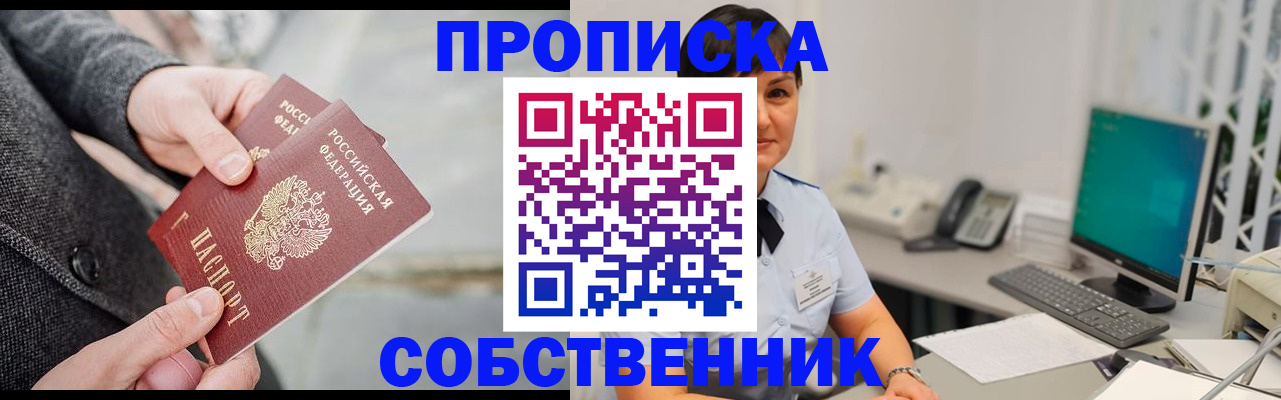 регистрация для школы в Мытищах