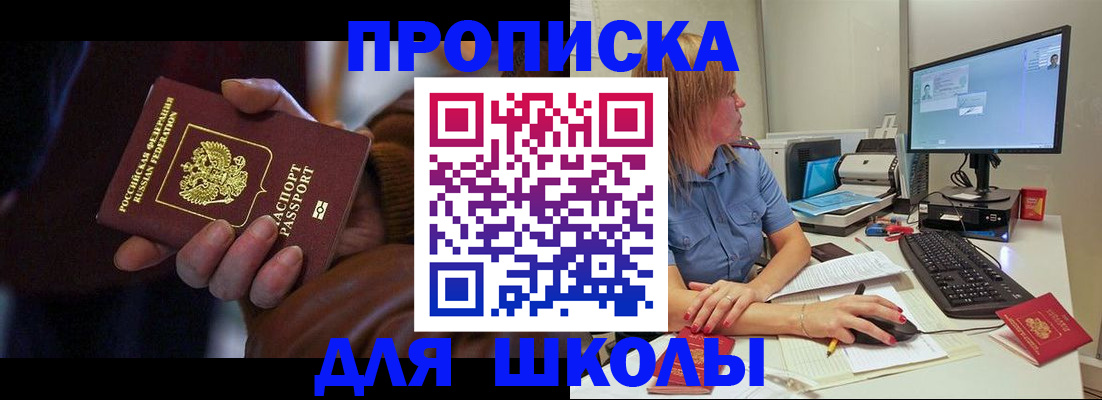временная регистрация в квартире в Мытищах