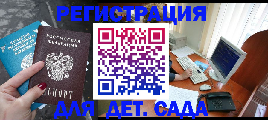 временная регистрация гарантия в Мытищах